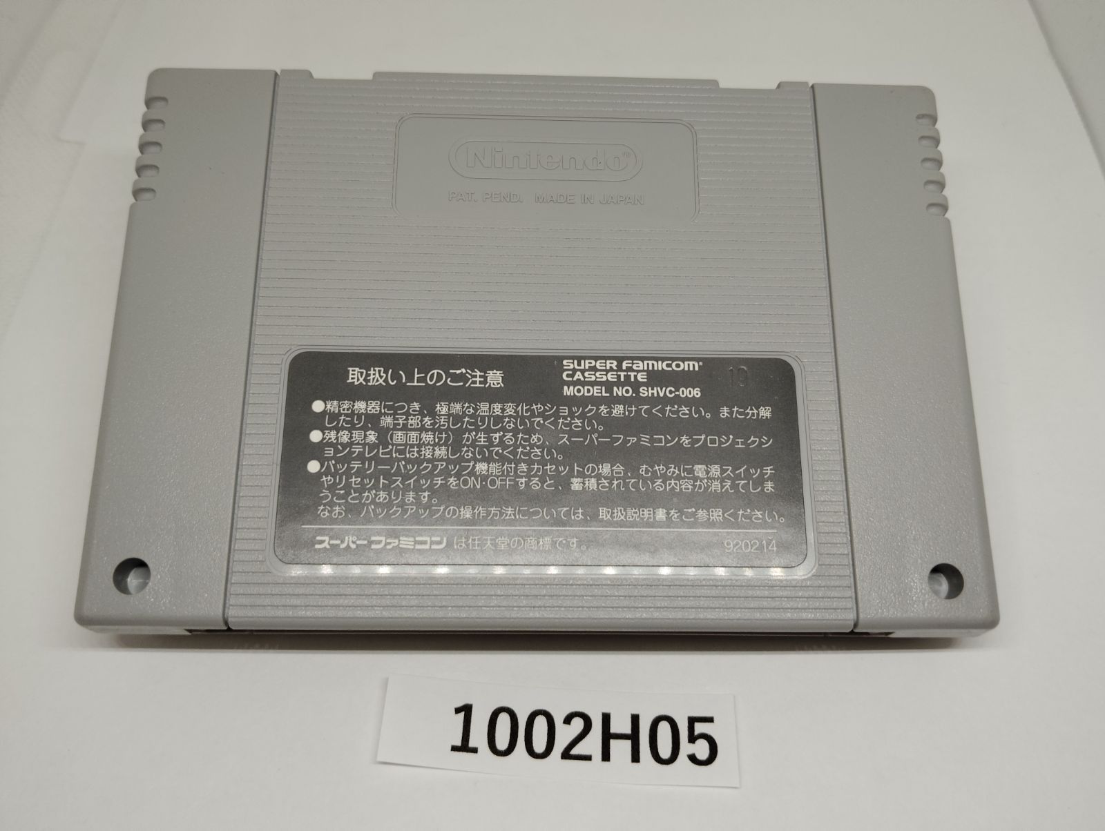 解説書付き GS美神 除霊師はナイスバディ SFC