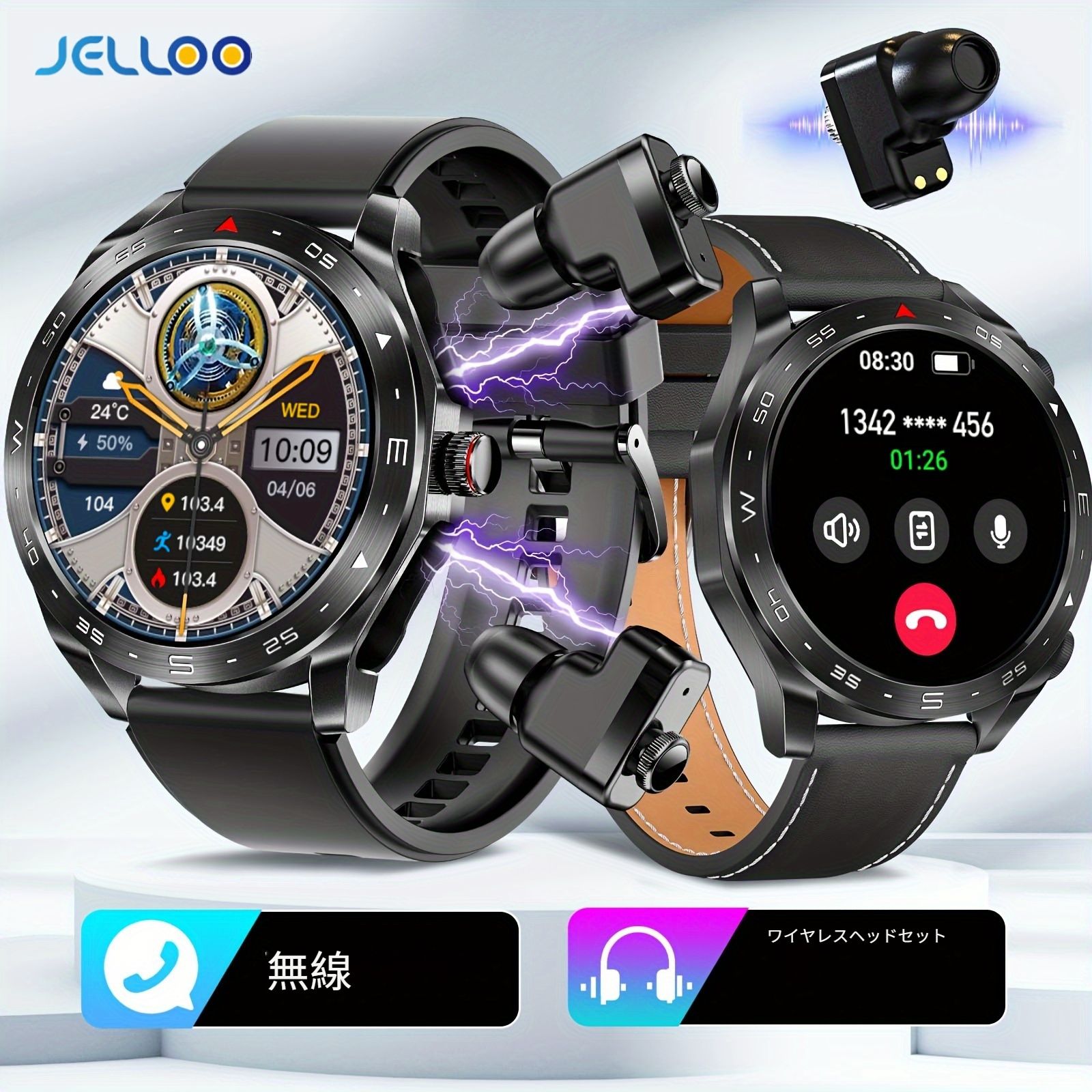JELLOO メンズ スポーツ スマートウォッチ イヤホン付き ワイヤレスヘッドフォン通話 便利なコミュニケーション ロスレスHD音質 複数のスポーツモードで運動パフォーマンスを記録 iPhoneおよびAndroidスマートフォン用メンズ スポーツ スマート
