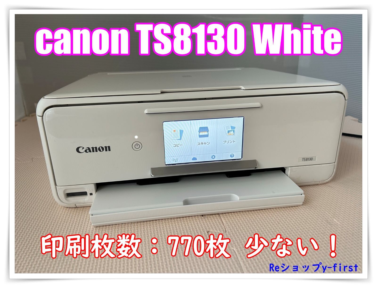 海外ブランド CANON プリンター本体 スキャナー 白 複合機 純正