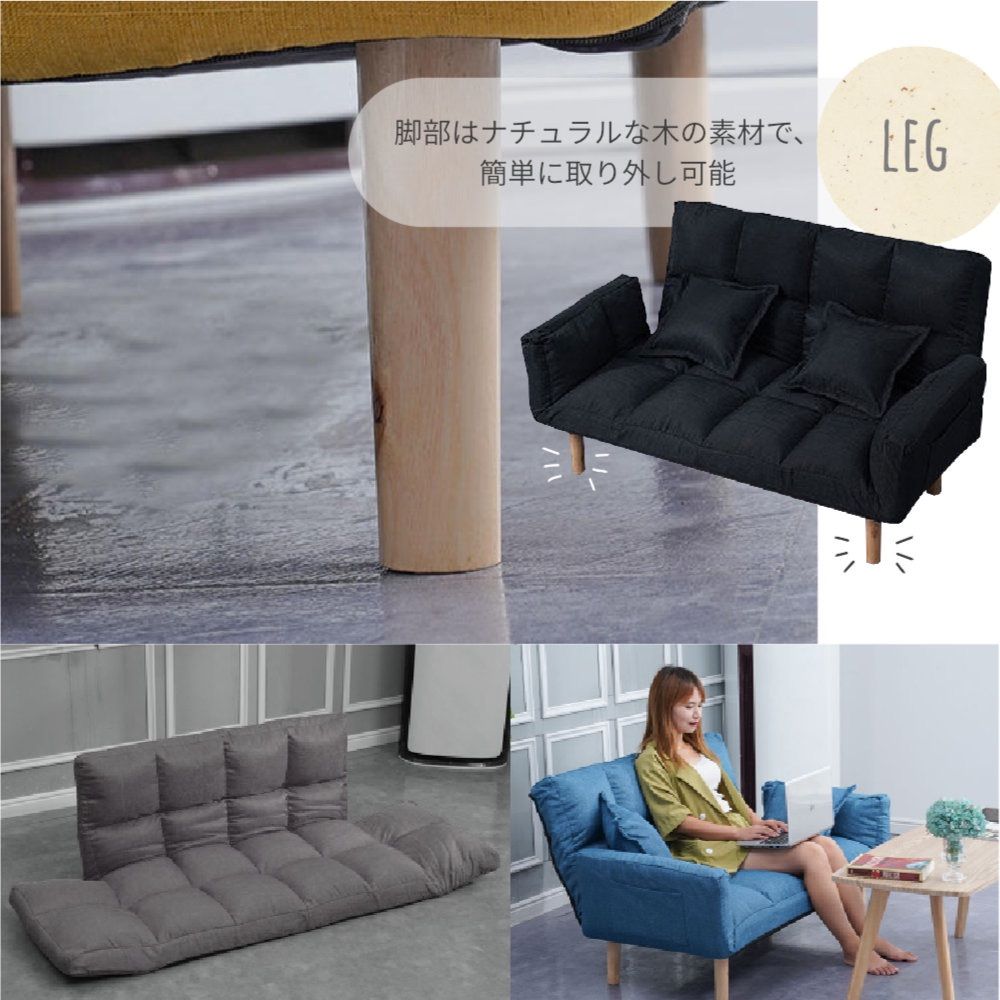 一人掛け 二人掛け