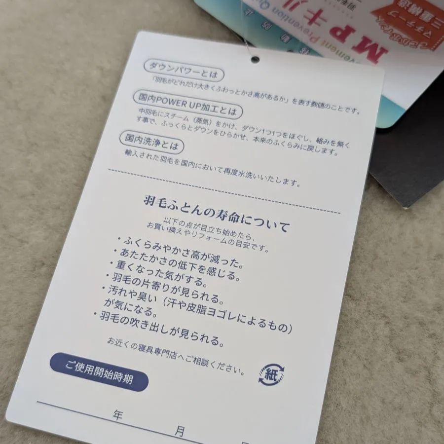 ブルガリアホワイトダウン93