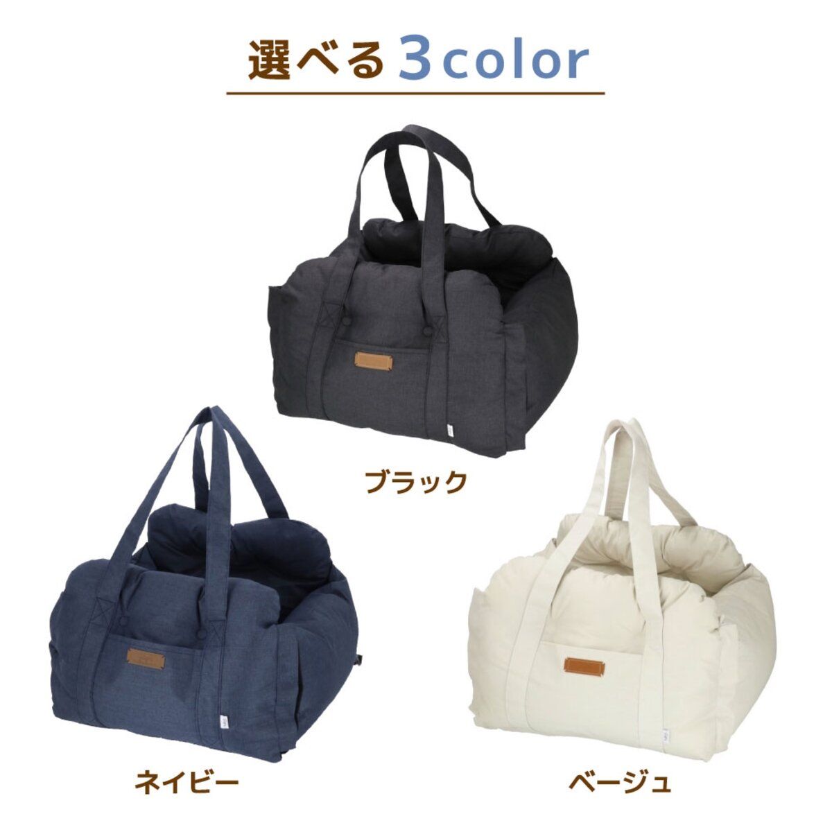 ドライブキャリーベット