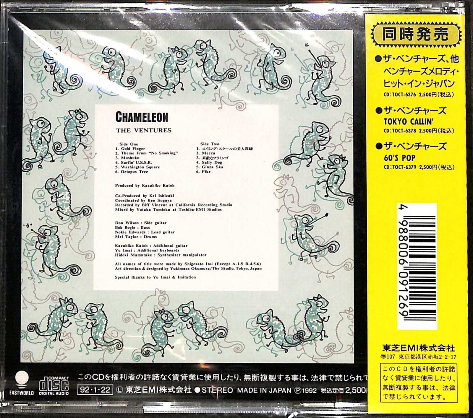 ベンチャーズＣＤカメレオン Amazon.co.jp: テクノ歌謡DX(5)カメレオン: 家電＆カメラ