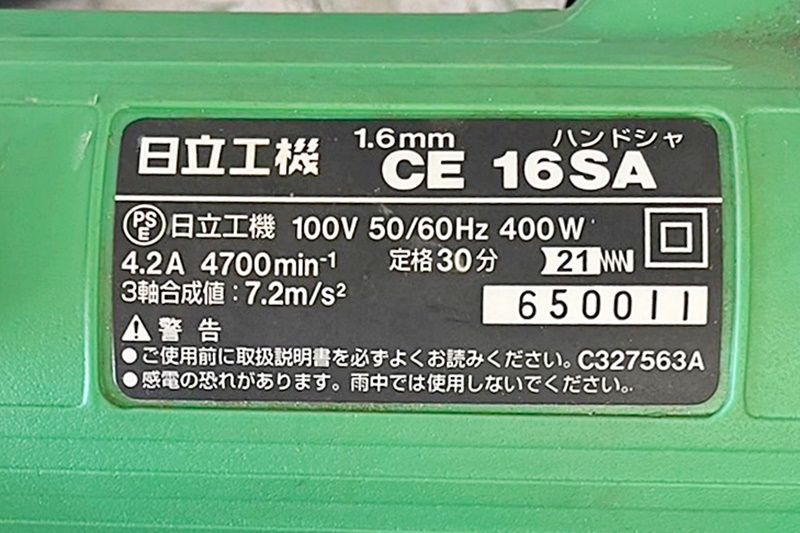 日立 ハンドシャ CE16SA 1.6mm 100V 50/60Hz - メルカリ