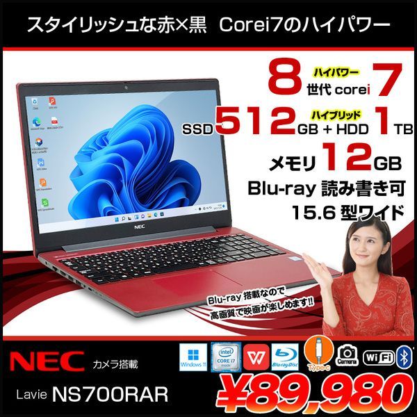 NEC LAVIE NS700RAR 中古 ノート Office Win11 home 第8世代 [Core i7 8565U 12GB  SSD512GB HDD1TB BD 無線 カームレッド]:良品 - メルカリ