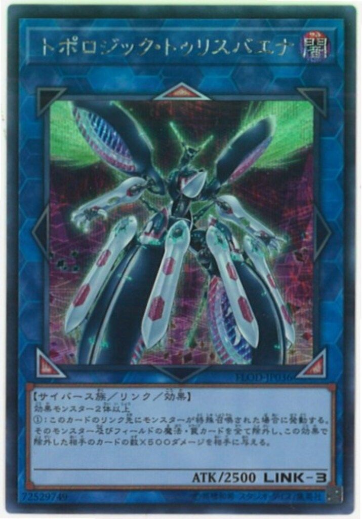 【PSA10】遊戯王 トポロジック・トゥリスバエナ ホロ Amazon.co.jp: トポロジック・トゥリスバエナ ホログラフィック