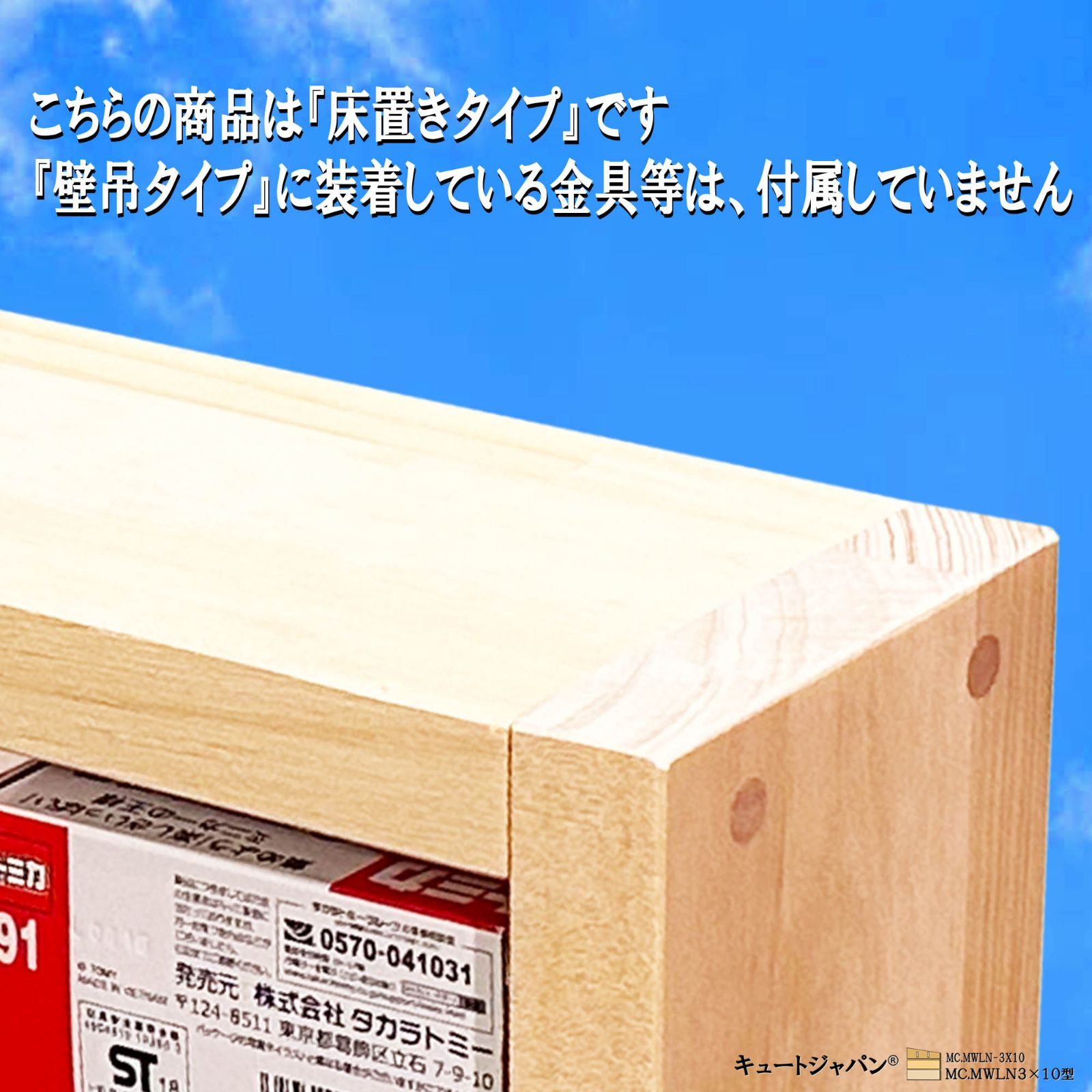 ミニカー収納 ケース 90台 30マス ディスプレイ