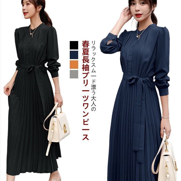 長袖 ワンピース プリーツ プリーツワンピース レディース 春 夏 秋 冬 ロング マキシ ロングワンピース マキシワンピース シャーリング 裏地付き きれいめ ウエストリボン付き jzxd1302