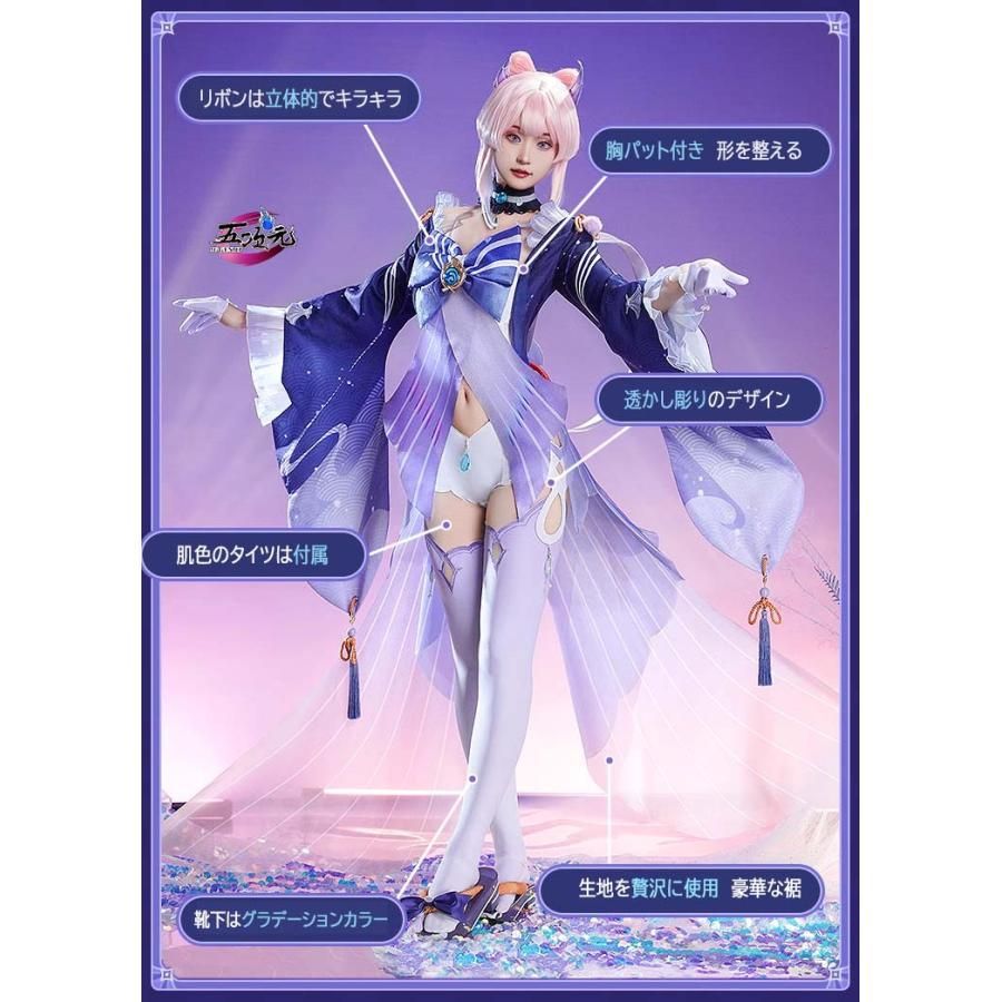 ♥ 三分妄想 原神 コスプレ 珊瑚宮心海 さんごのみやここみ 衣装 リニューアルVer ウィッグ 靴 武器 追加可 CS1003BJ 文化祭