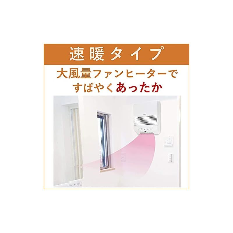 山善 大風量 セラミックヒーター 壁掛タイプ 温度センサー 1200 600W 2段階切替 風量2段階調節 切タイマー 最大6時間 8時間オートオフ機能 リモコン付き ホワイト DFX-RK121 W 1 WWW_KANDAIZUMI_COM