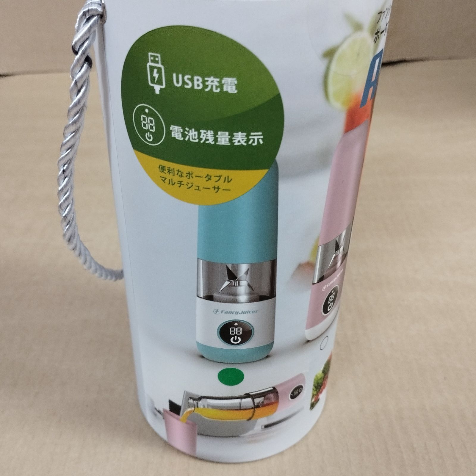 ☆値下げ ポータブルファンシージューサー ブルー 未使用・未
