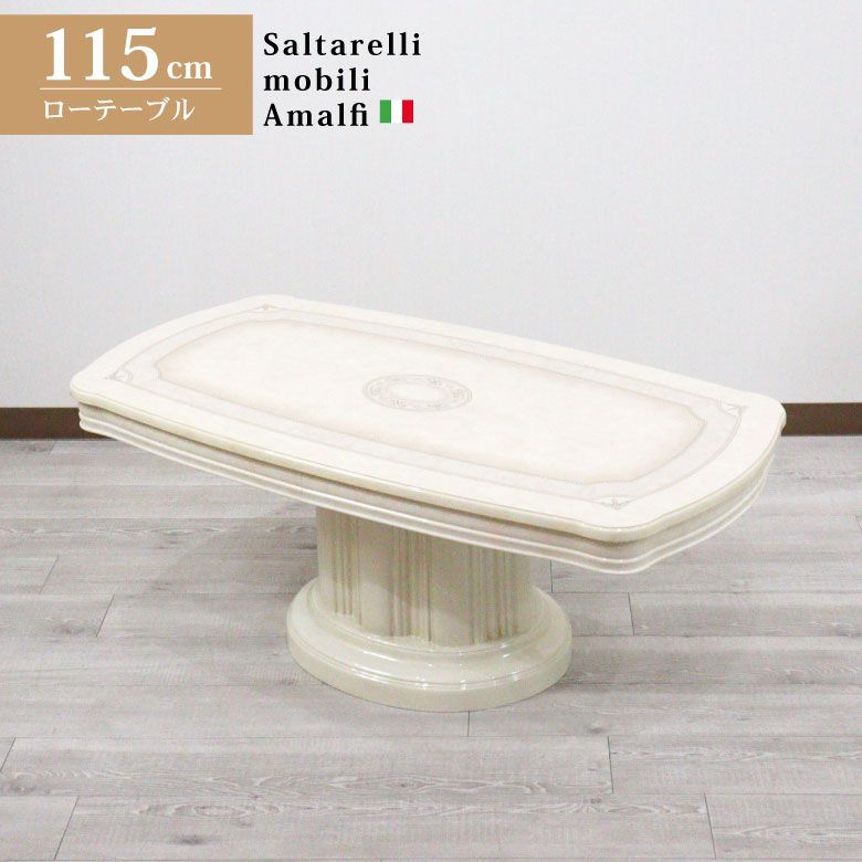 R209 イタリア製 Saltarelli Mobiliサルタレッリ ローボード R209 イタリア製 Saltarelli Mobiliサルタレッリ ローボード