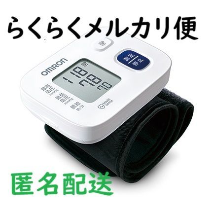 手首式血圧計 HEM-6161 オムロン血圧計 omron 管理医療機器医療機器認証番号 230AGBZX00001000 らくらくメルカリ便ver