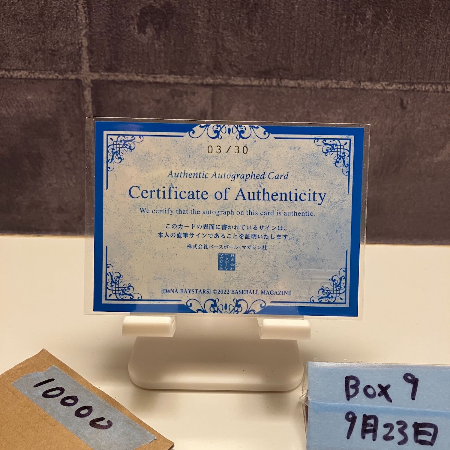 2025 BBM 山本祐大 03 30 直筆サイン 横浜DeNAベイスターズ カード