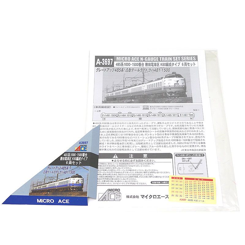 マイクロエース 485系1000・1500番台 勝田電車区K60編成タイプ 6