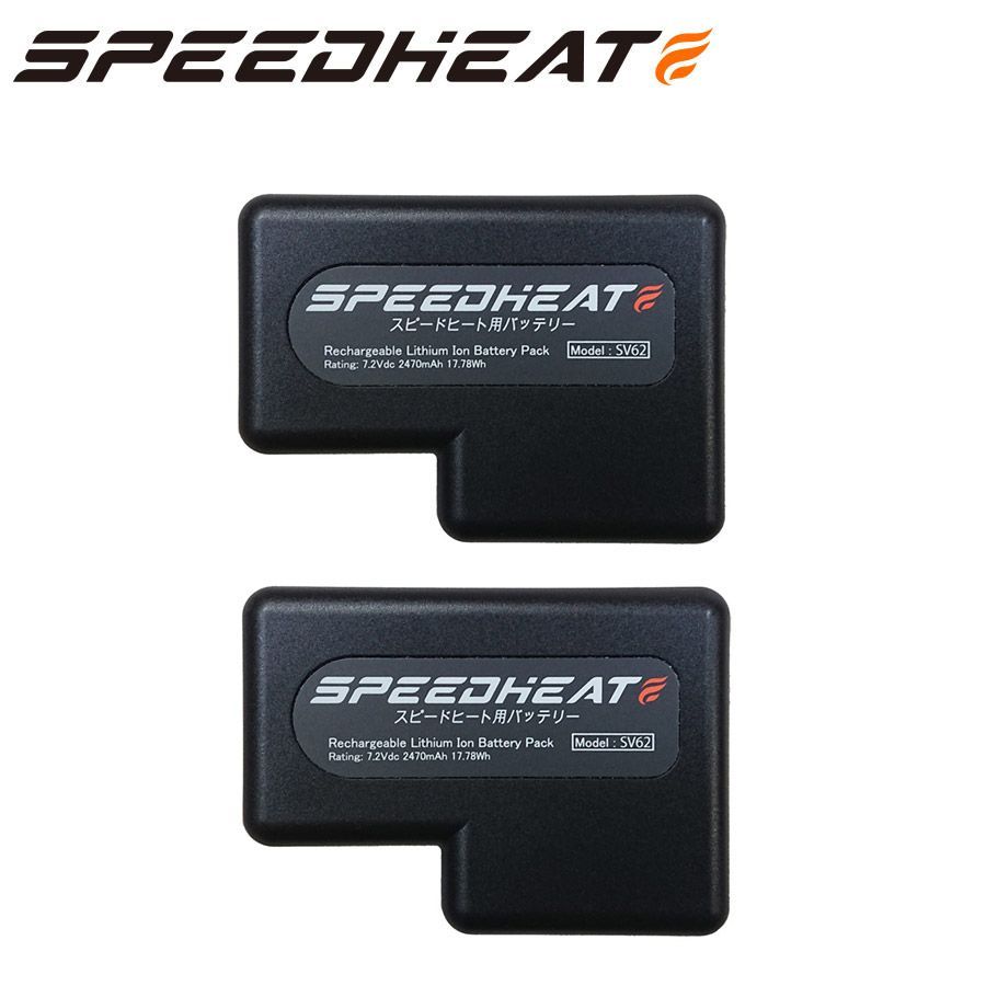 【プライムダイレクト公式ショップ】【2個セット】温熱ベスト スピードヒート 専用バッテリー まとめ買いがお得 プライムダイレクト (PD) 予備バッテリー 専用充電池 ※バッテリーのみ※ 
