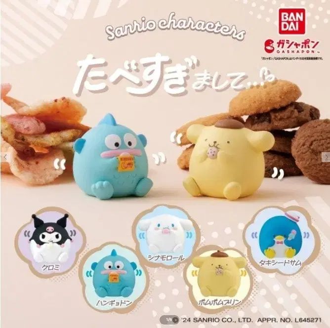 BANDAI(バンダイ) サンリオ も たっぷり 食べたから ガチャ フィギュア 4 種 (ポムポムプリン) ハンギョドン など