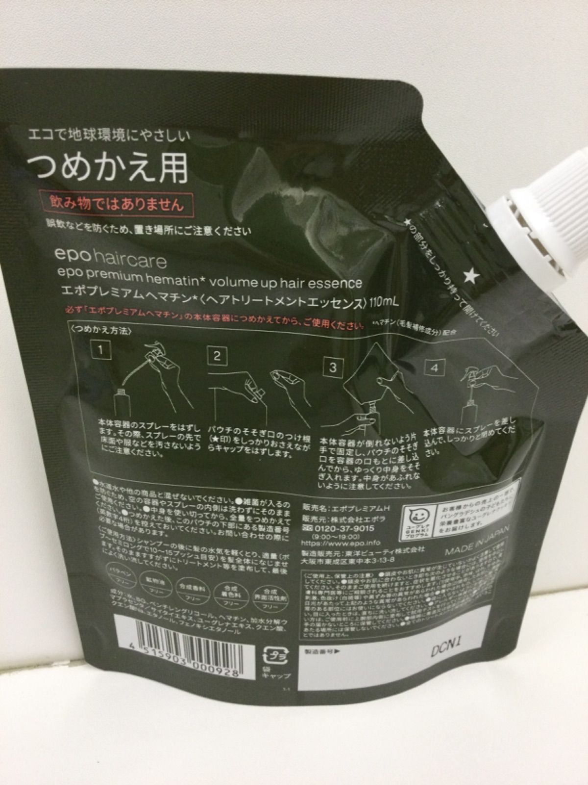 エポプレミアムヘマチン 詰め替え4個セット （エポプレミアム