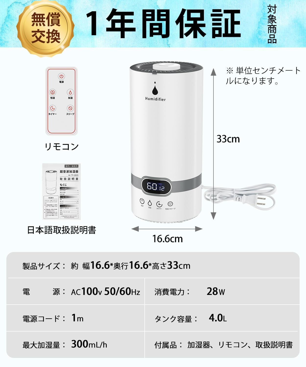 加湿器 卓上 超音波式 大容量4.0L ミスト300ml h 湿度センサー