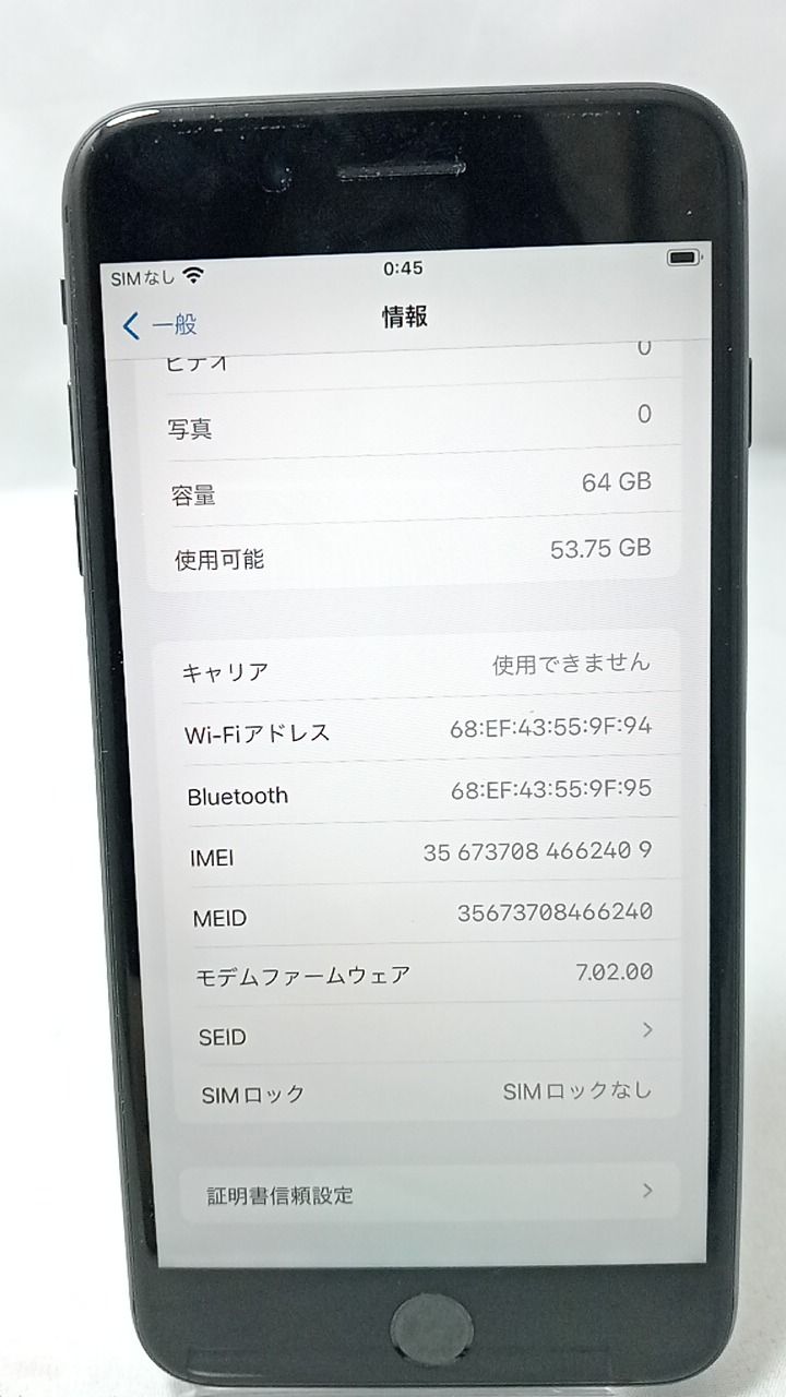 動作確認済！ iPhone8plus A1898 64GB 本体 ブラック SIMフリー 