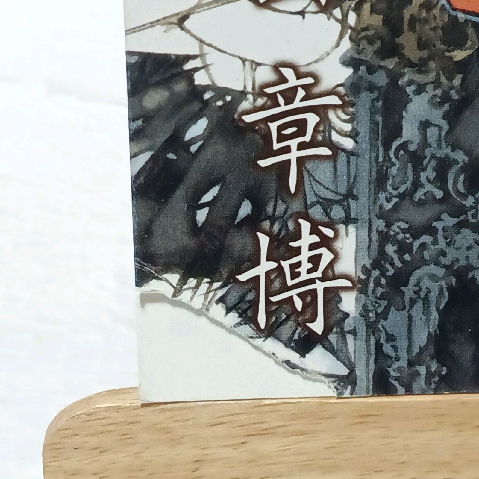 希少 初版本】山田章博 画集 ビーストオブイースト - メルカリ