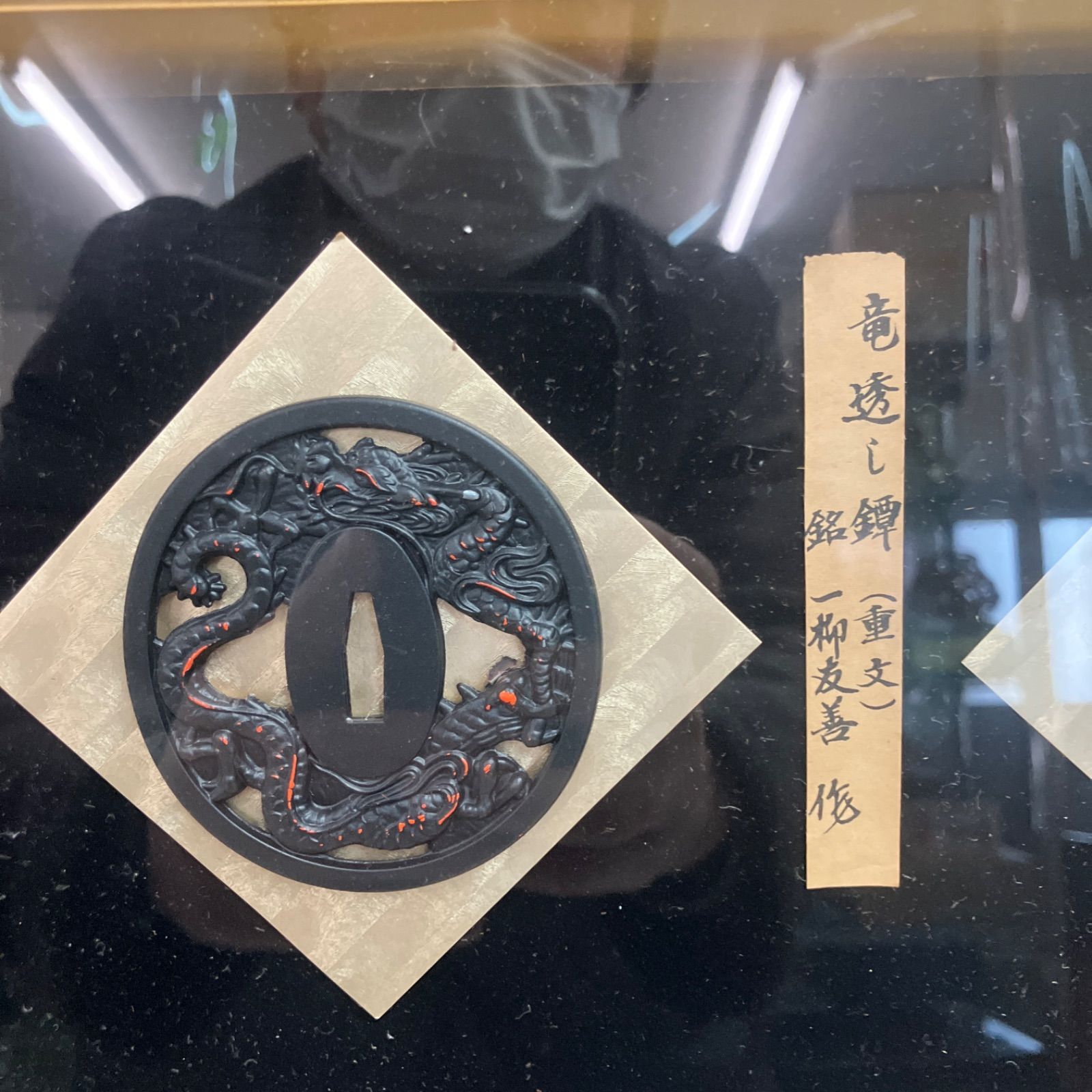 日本刀レプリカ 越中守正俊 模造刀 鍔 美術工芸品 刀剣額