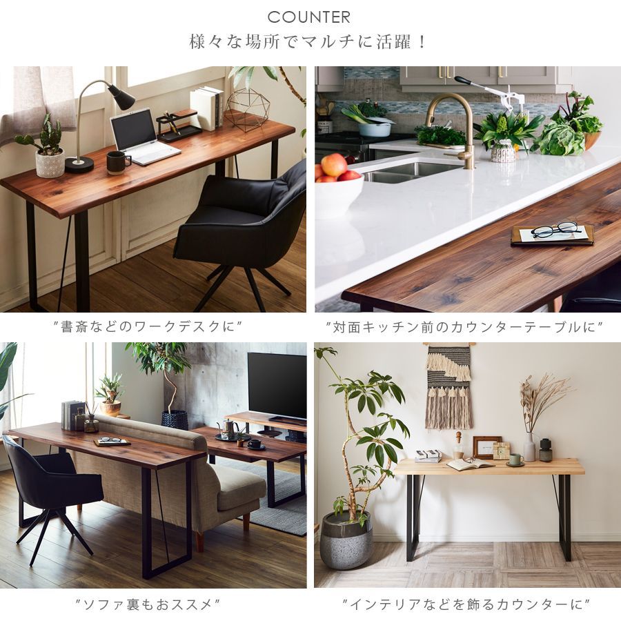 カウンターテーブル パソコンデスク ワークデスク 無垢 おしゃれ
