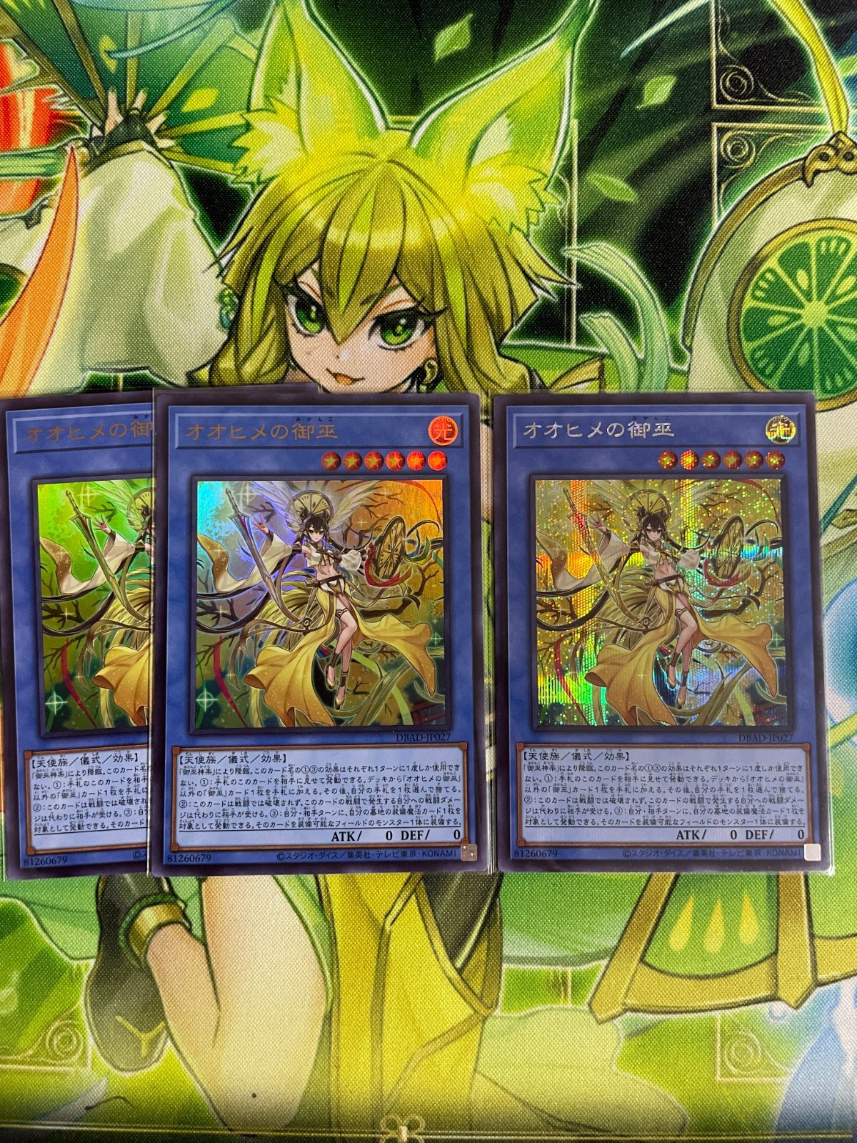 遊戯王 - 遊戯王　御巫カード３枚 遊戯王 オオヒメの御巫 3枚セット - メルカリ