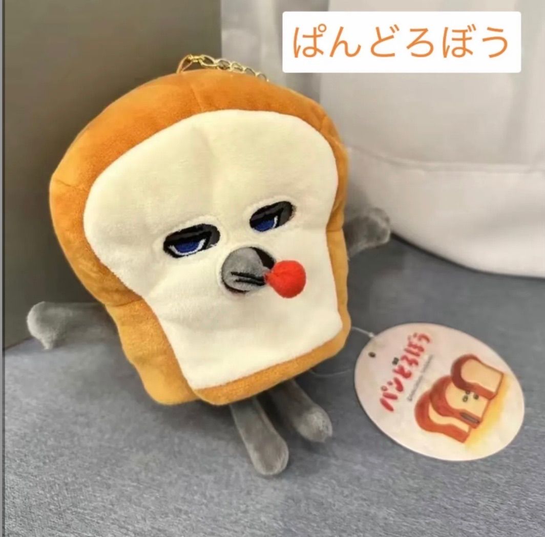 再入荷 ぱんどろぼう 変装 変身 着脱式 チェーンマスコット