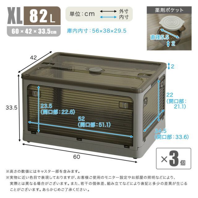 3個セット 収納ボックス 折りたたみ コンテナボックス 82L 幅60cm 奥行42cm 高さ33.5cm XLサイズ 特大 キャスター付き 5面開閉 おしゃれ 中身が見える 折りたたみ収納ケース ホワイト グレー ブルー イエロー グリーン 積み重ねOK 収