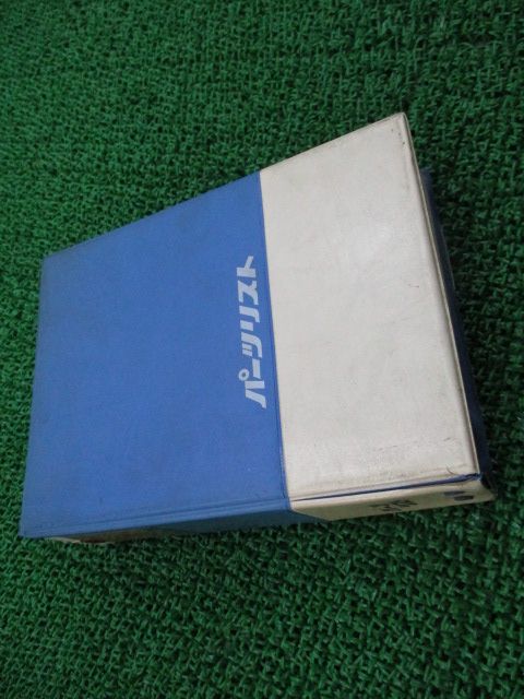 ベンリィCB90 CB175 CL175 SL90 SL350 パーツリスト ホンダ 正規