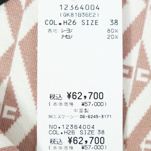 80%OFF エリザベッタフランキ ELISABETTA FRANCHI スカート38 ESK703 XSサイズ ピンクベージュ レディース ニットスカート 膝下丈 ロゴ入り NICORILABO_COM