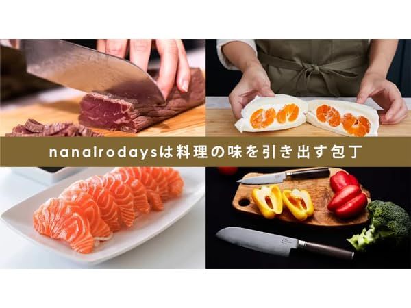 ダマスカス包丁