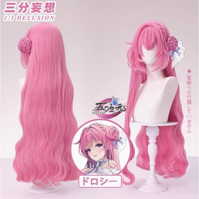 NIKKE ニケ ドロシー ウィッグ付き フルセット コスプレ Amazon.co.jp: [神併良品] ドロシー コスプレ ウィッグ付き