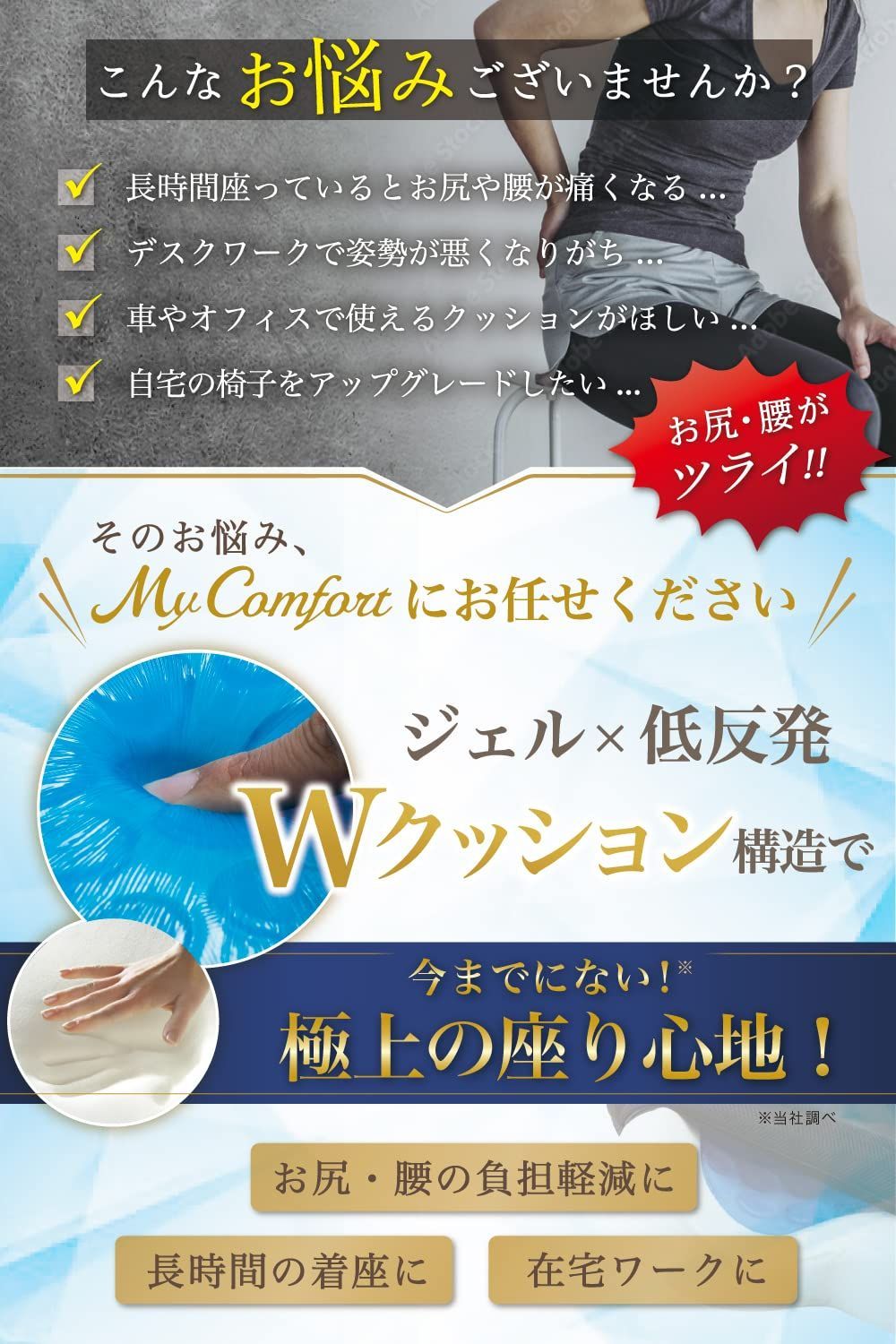 色: ブラック】MyComfort 低反発クッション 座布団 ジェル内蔵ハイグ ...