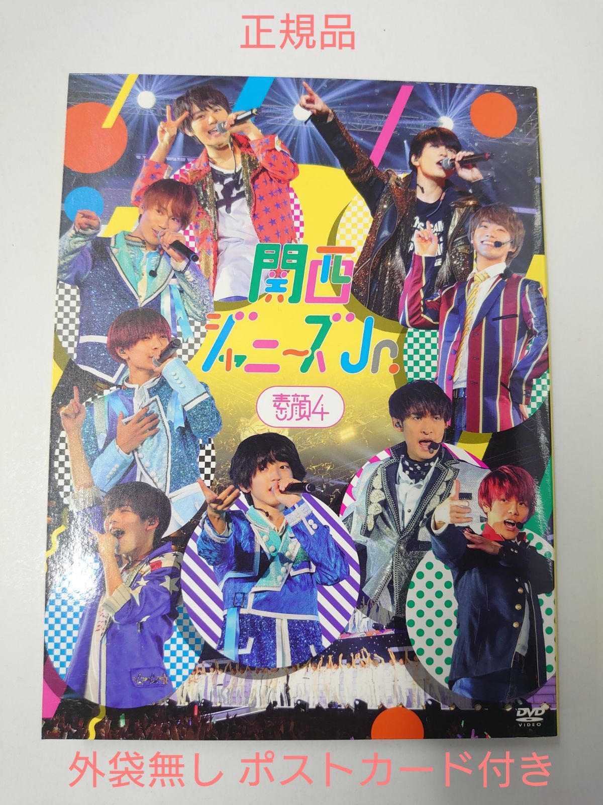 かわいい新作 素顔4 関西ジャニーズJr.盤 期間生産限定盤 3枚組 DVD