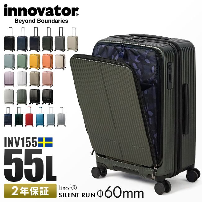 メーカー 2年保証 イノベーター スーツケース 55L Mサイズ 中型 軽量 静音 フロントオープン ストッパー付き キャリーケース INNOVATOR INV155 チャコールグレー