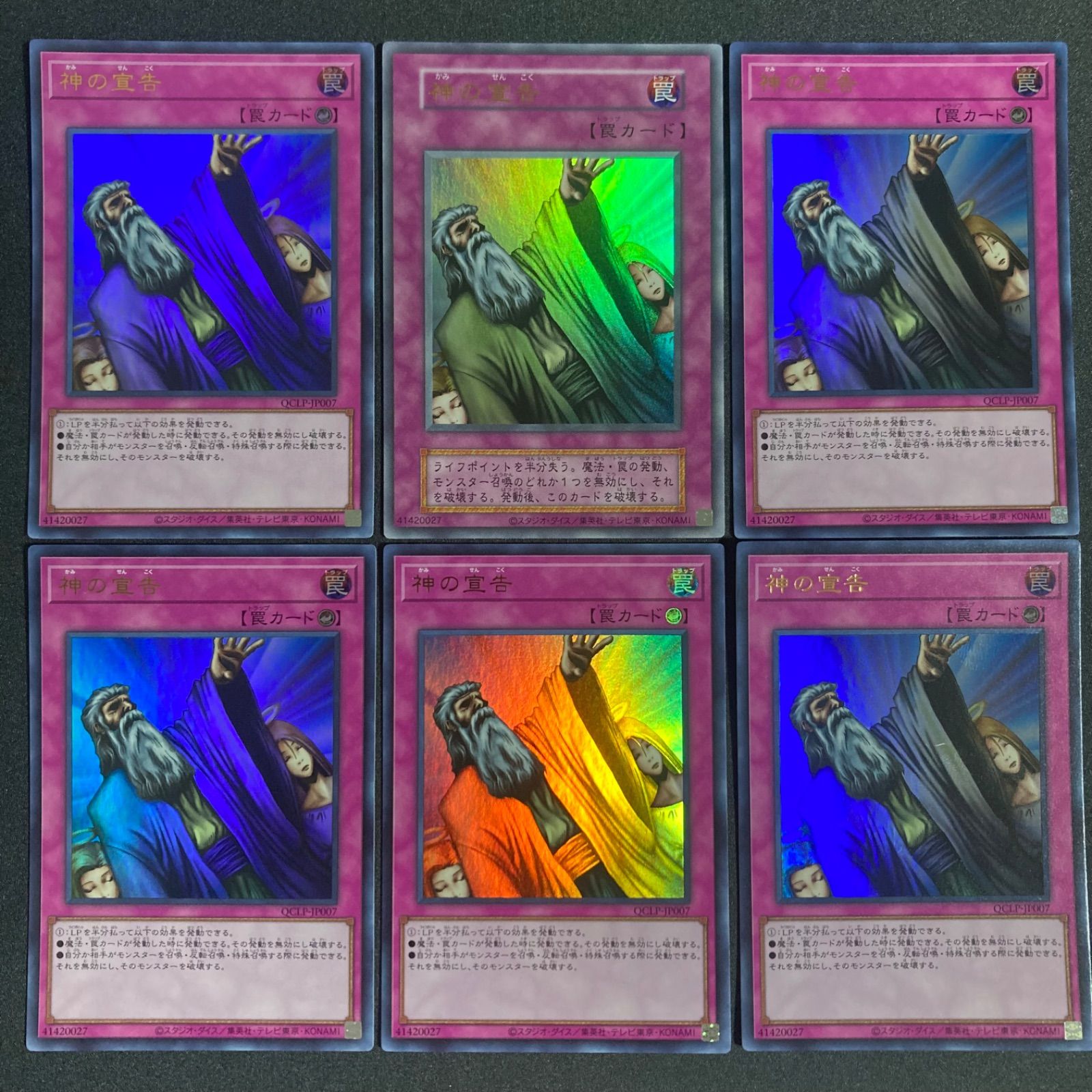 PSA10 神の宣告 初期版 ウルトラレア 遊戯王 vol.6 状態A-〕神の宣告(初期)【ウルトラ】{Vol.6}《罠》