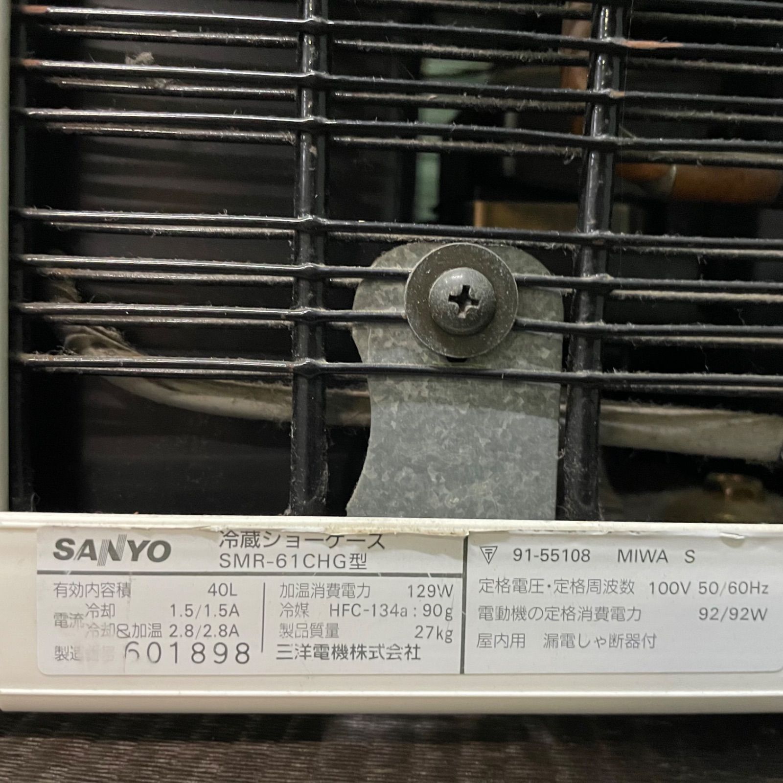 ♭ SANYO サンヨー 冷蔵ショーケース SMR-61 CHG 48L 店舗 業務用 