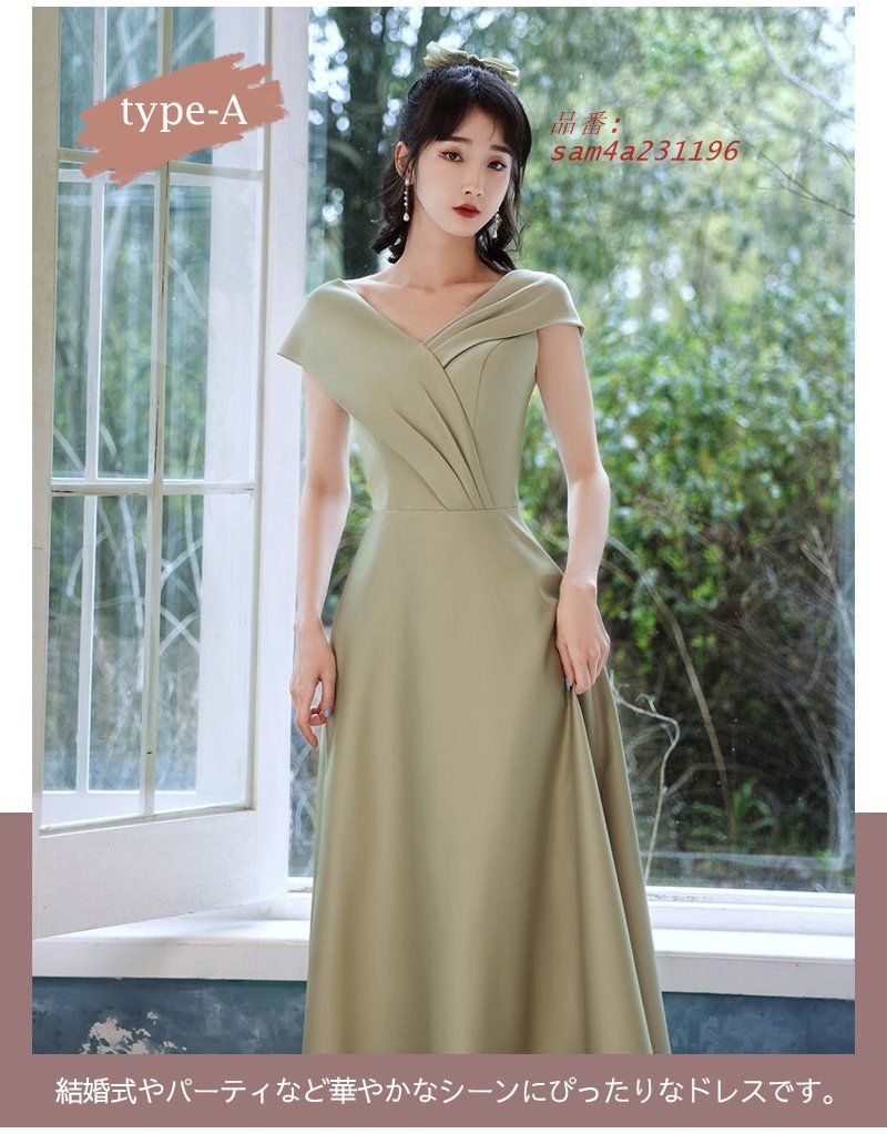 ブライズメイドドレス am4a231196