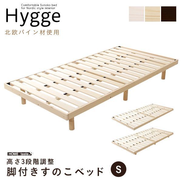 すのこベッド シングル