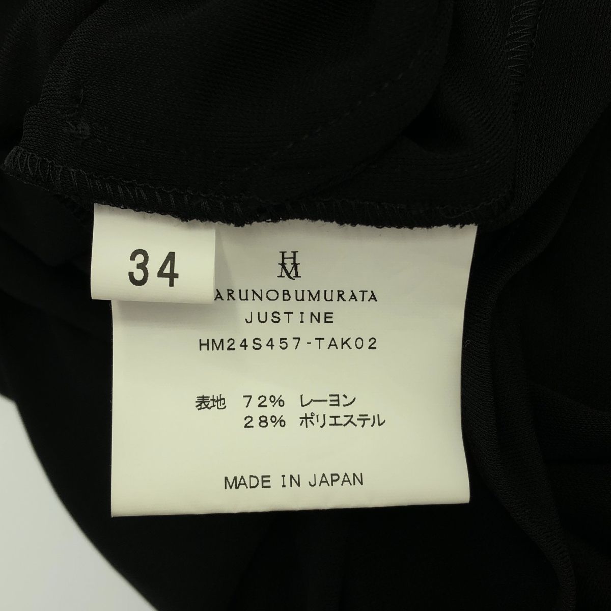 美品】 HARUNOBUMURATA / ハルノブムラタ | 2024SS | JUSTINE HIGH 
