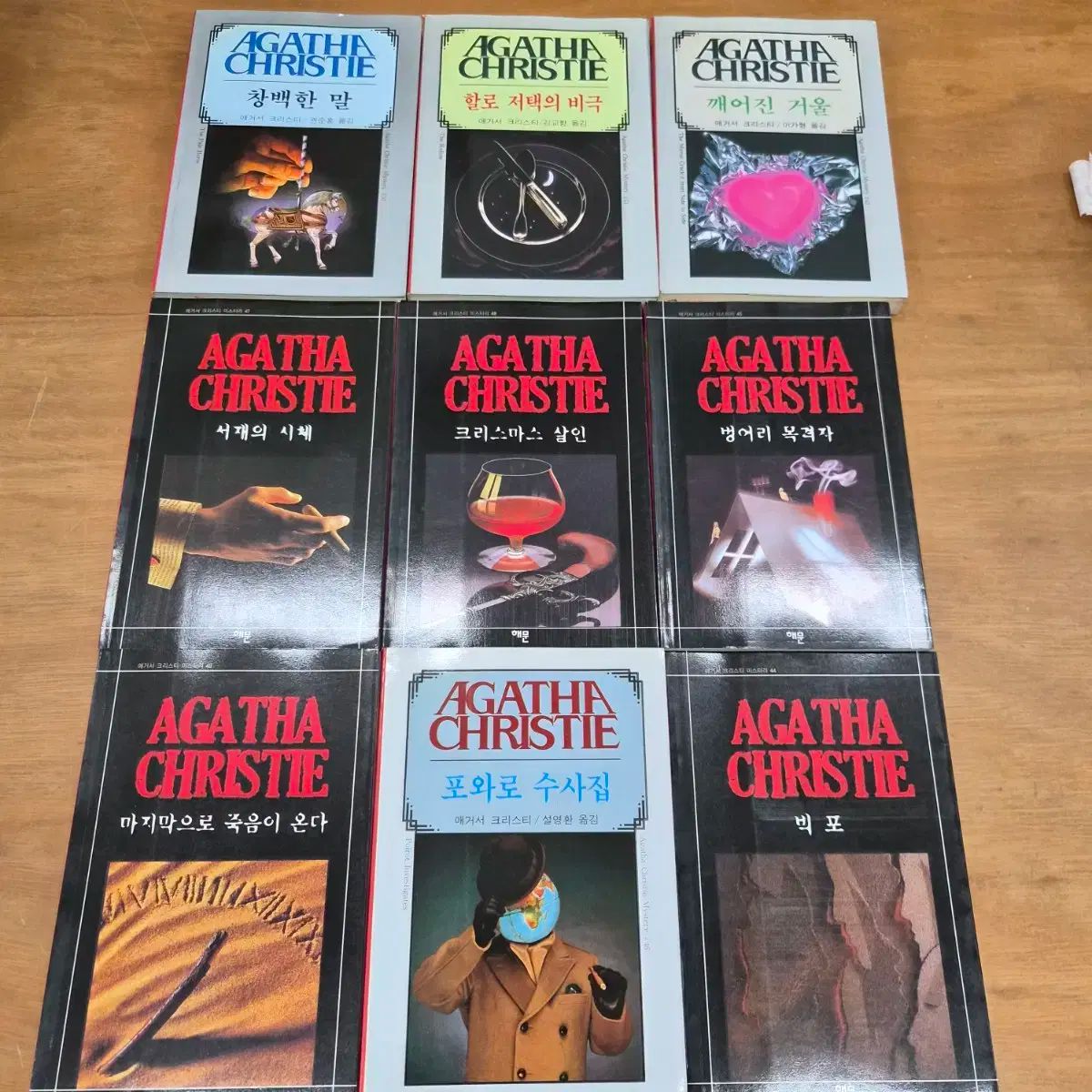 海文 OH アガサ クリスティ シリーズ 1 80巻 用 高品質