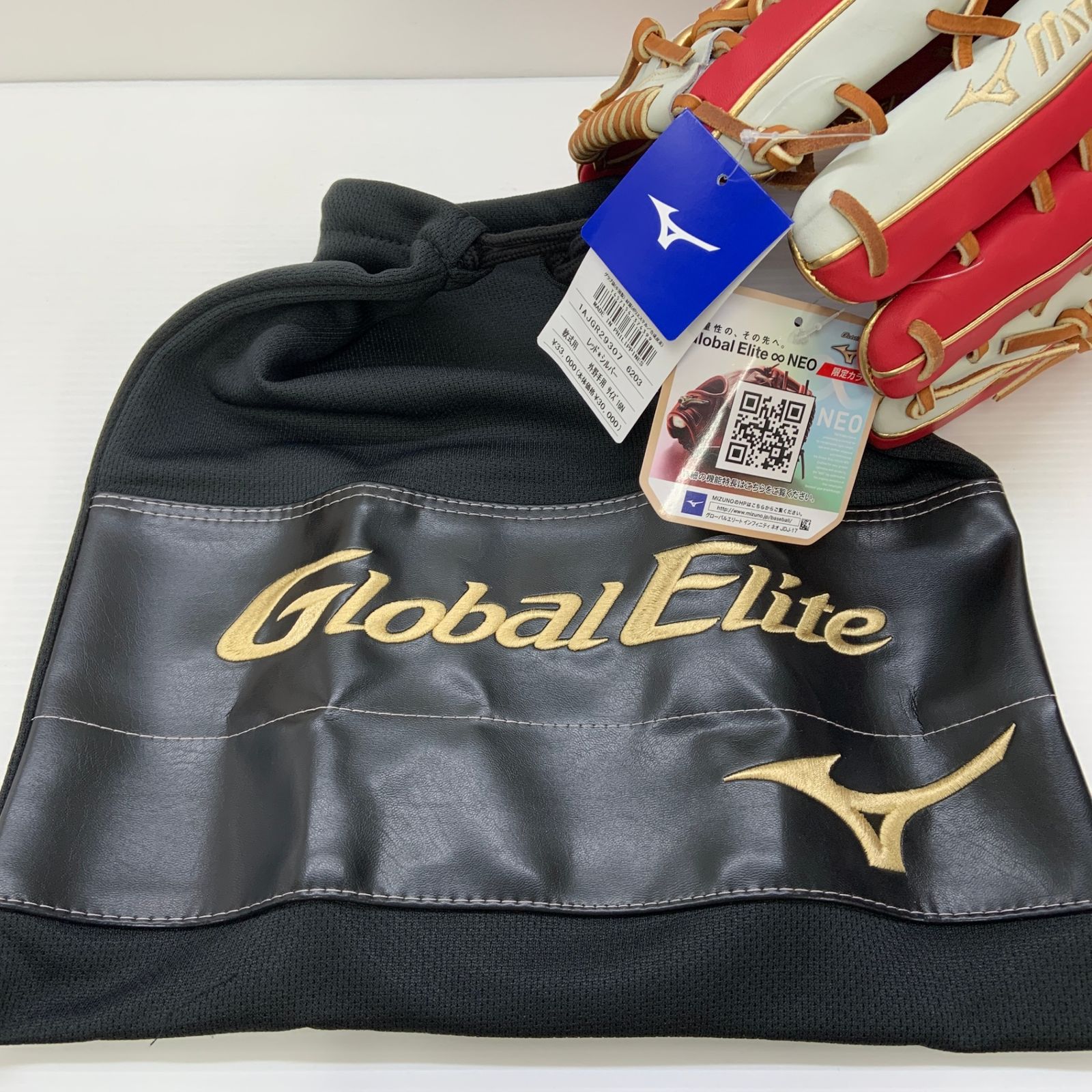 右投げ グローブ袋付き