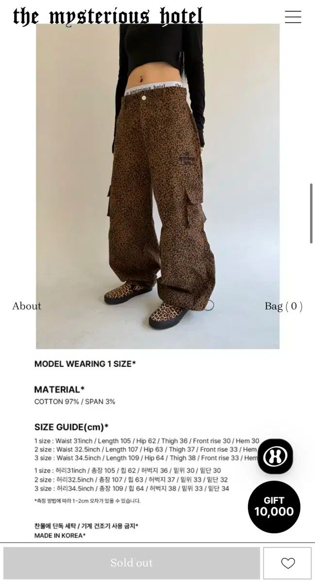 THE MYSTERIOUS HOTEL ザ ミステリアス ホテル LEOPARD WORK PANTS