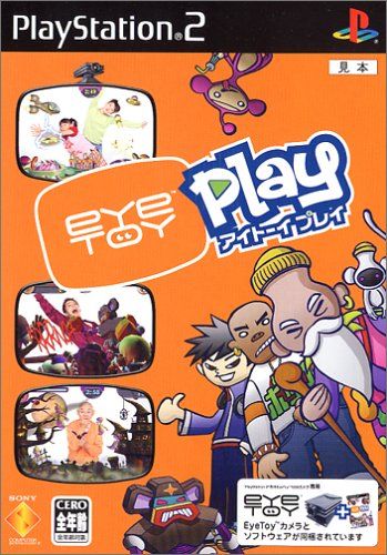 アイトーイプレイ