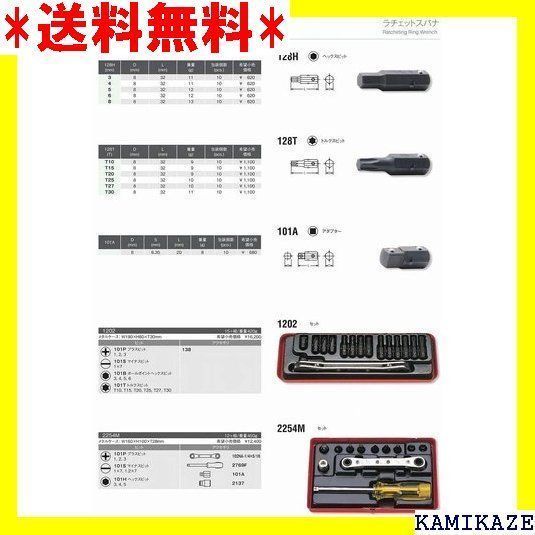 ☆便利 コーケン ラチェットスパナセット15ヶ組 1202 762 - メルカリ