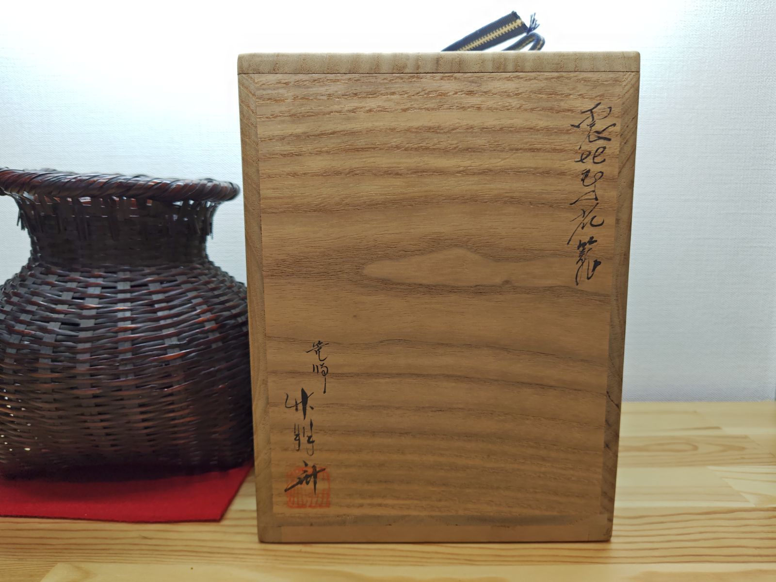 送料込【逢絢亭】茶道具 花入 花籠 花篭 唐物写 落としは竹製 篭師 鈴木竹朋斎 送料込【逢絢亭】茶道具 花入 花籠 花篭 唐物写 落としは竹製 篭