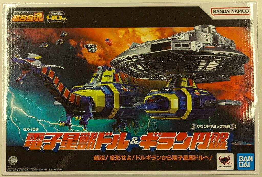 GABAN - 超合金魂 GX-106 電子星獣ドル&amp;ギラン円盤 宇宙刑事ギャバン 完成トイ バンダイスピリッツ Amazon | TAMASHII NATIONS 超合金魂 宇宙刑事ギャバン GX-106
