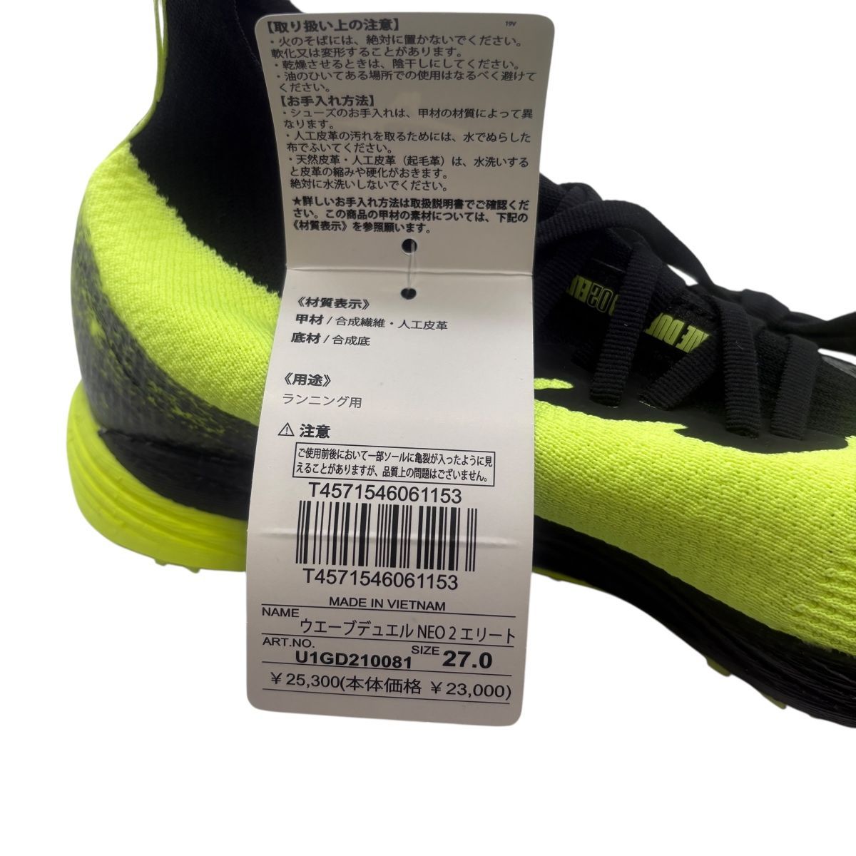  0636 MIZUNO ミズノ ウエーブ デュエル ネオ 2 エリート ランニングシューズ 27 cm イエロー ブラック WAVE DUEL NEO ELITE スニーカー スパイク シューズ 陸上競技